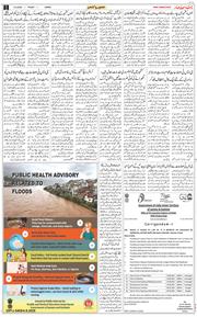 Jammu 2025-09-05