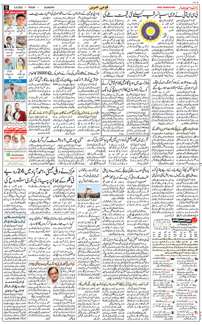 Main Edition 2025-09-05