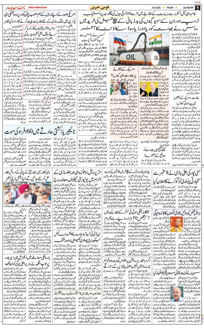 Main Edition 2025-09-05
