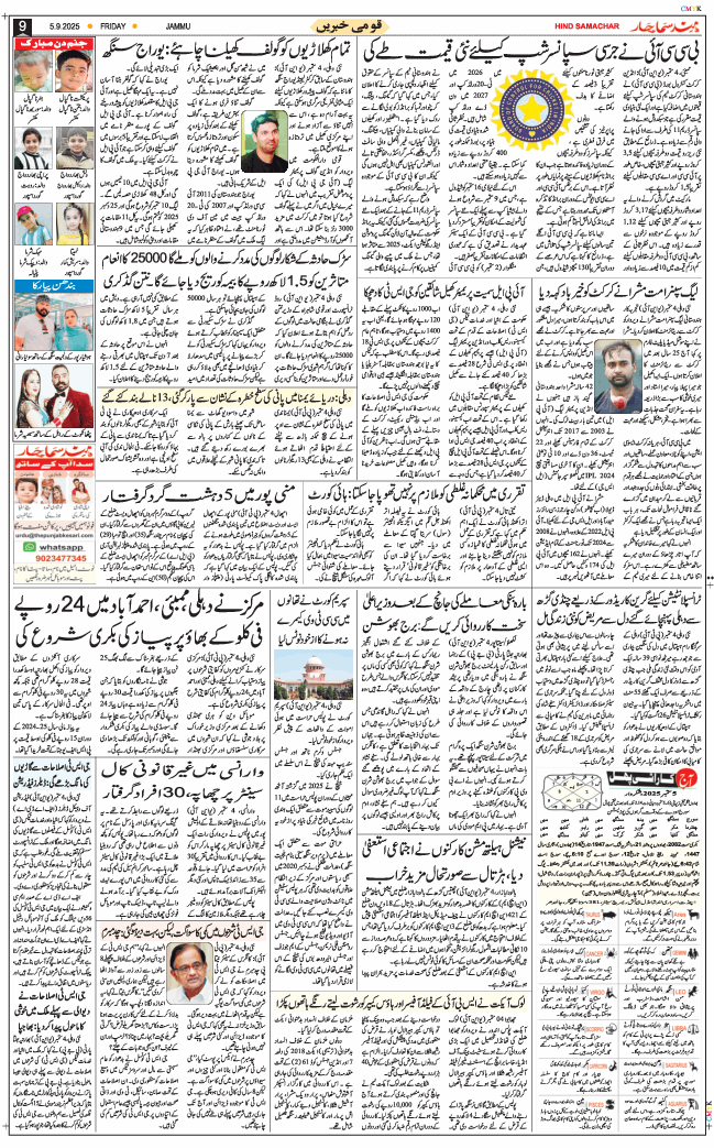 Jammu 2025-09-05
