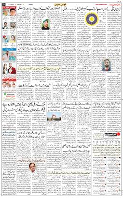 Jammu 2025-09-05