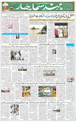 Main Edition 2025-09-05