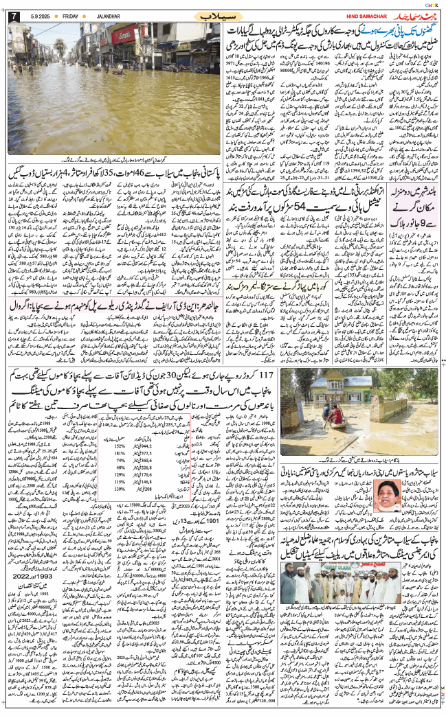 Main Edition 2025-09-05