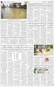 Main Edition 2025-09-05