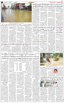 Main Edition 2025-09-05