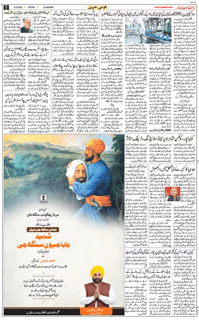 Main Edition 2025-09-05