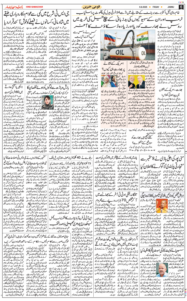 Jammu 2025-09-05