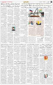 Jammu 2025-09-05