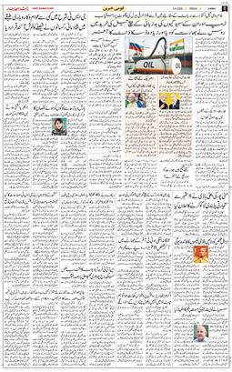 Jammu 2025-09-05