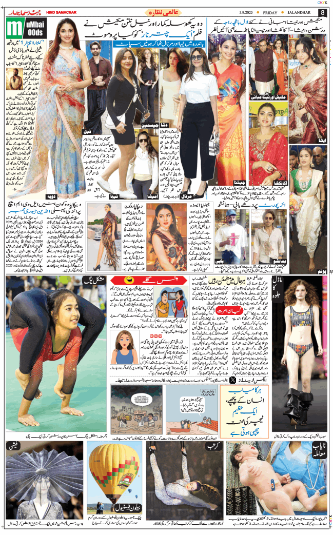 Main Edition 2025-09-05
