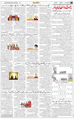 Main Edition 2025-09-05