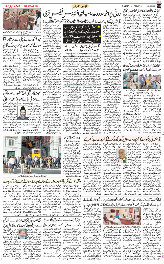 Main Edition 2025-09-05