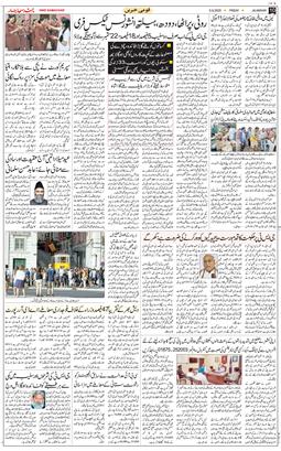 Main Edition 2025-09-05
