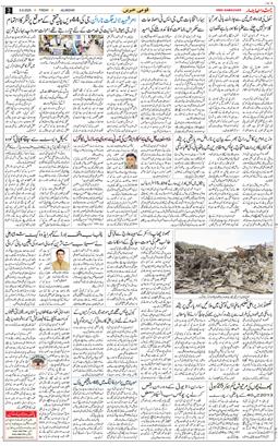 Main Edition 2025-09-05