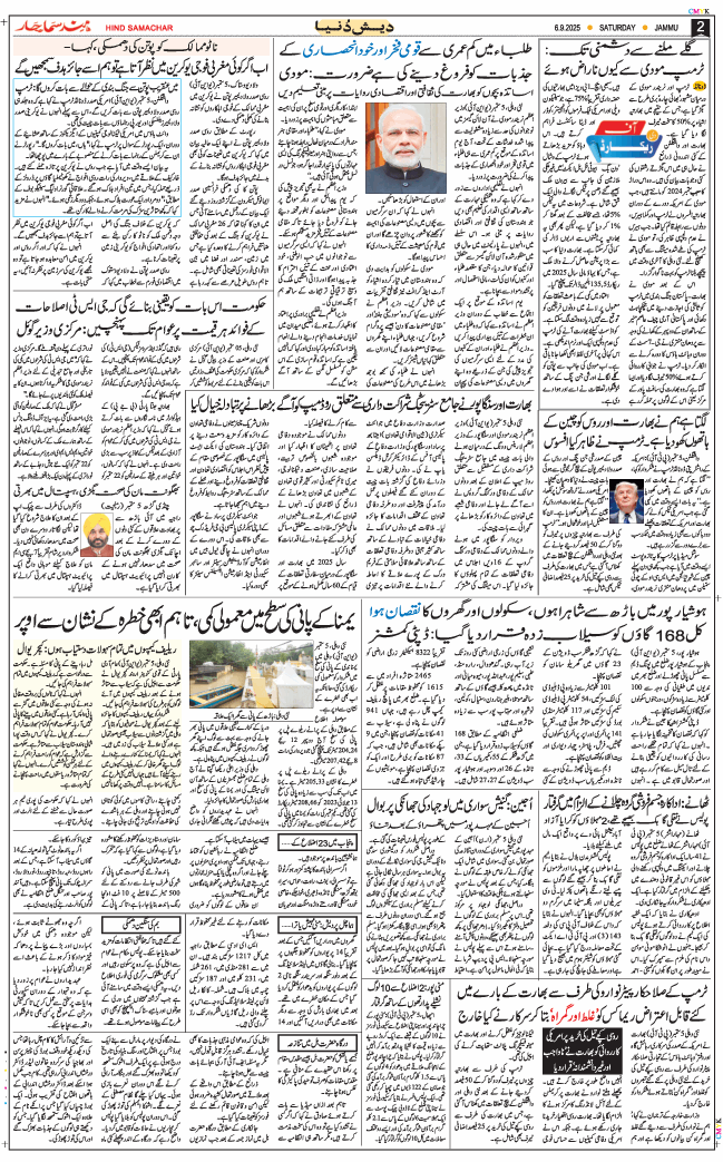 Jammu 2025-09-06