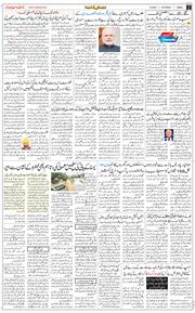 Jammu 2025-09-06