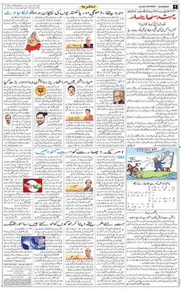 Main Edition 2025-09-06