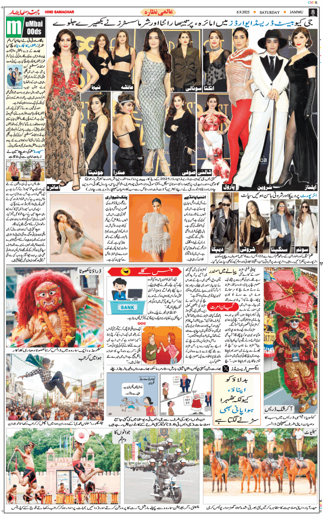 Jammu 2025-09-06