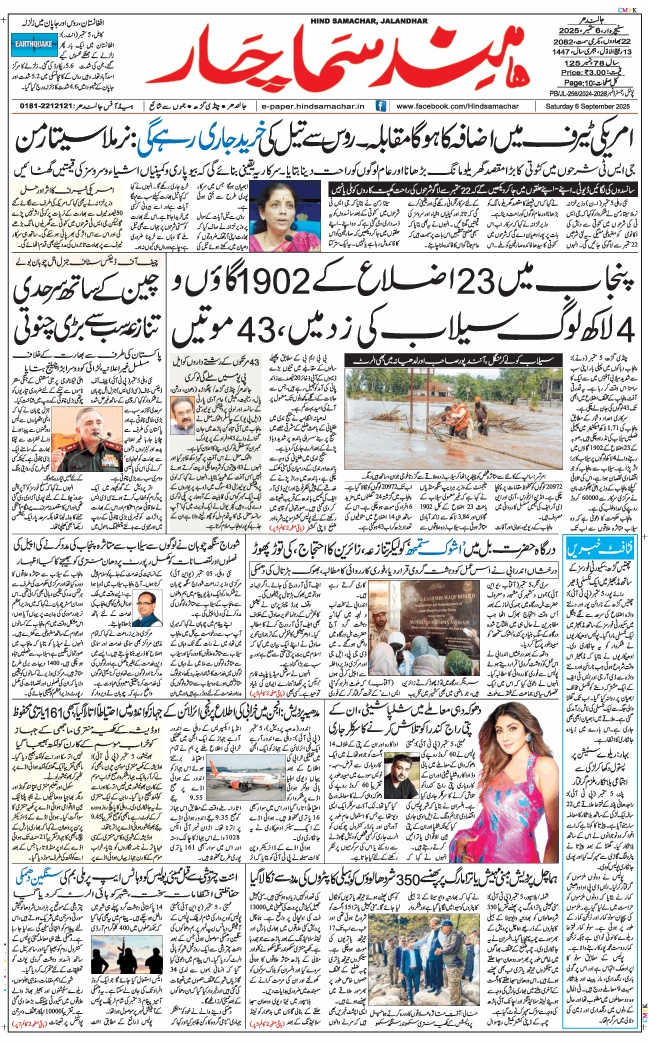 Main Edition 2025-09-06