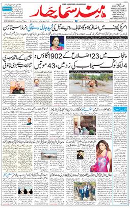 Main Edition 2025-09-06