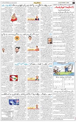 Jammu 2025-09-06