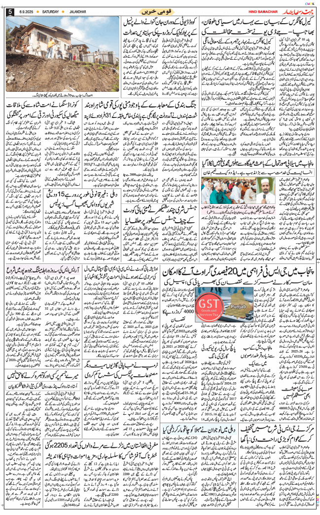 Main Edition 2025-09-06