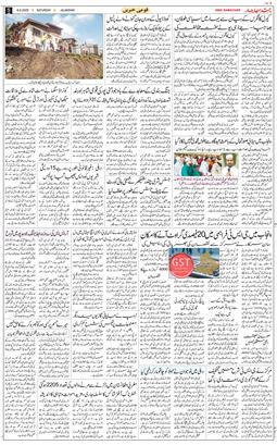 Main Edition 2025-09-06