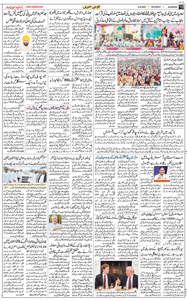 Main Edition 2025-09-06