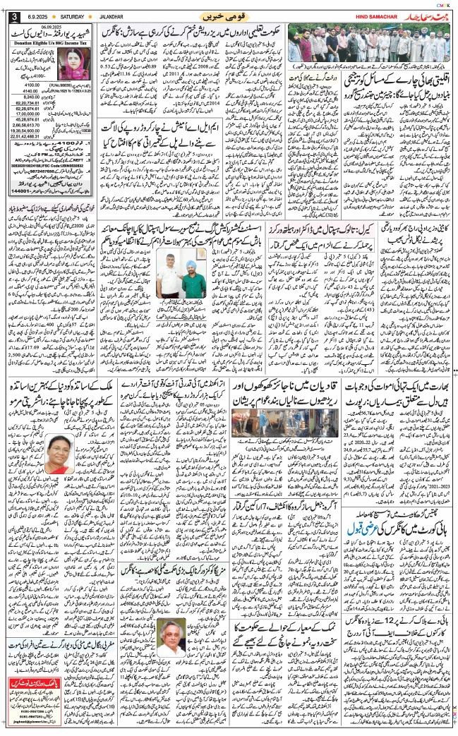 Main Edition 2025-09-06