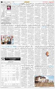 Jammu 2025-09-06