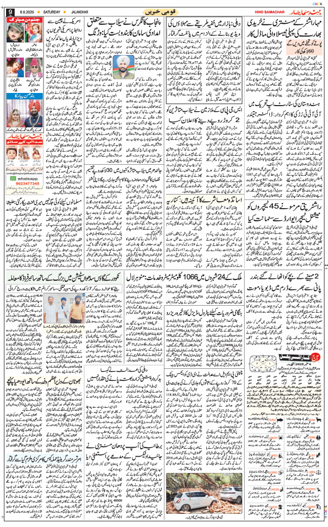 Main Edition 2025-09-06