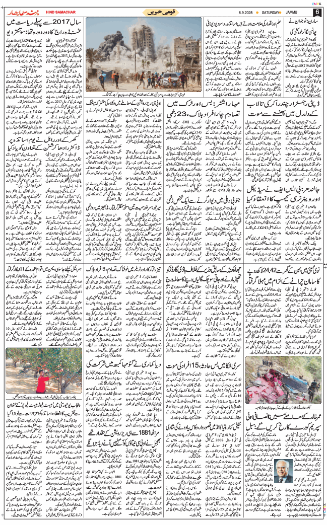 Jammu 2025-09-06