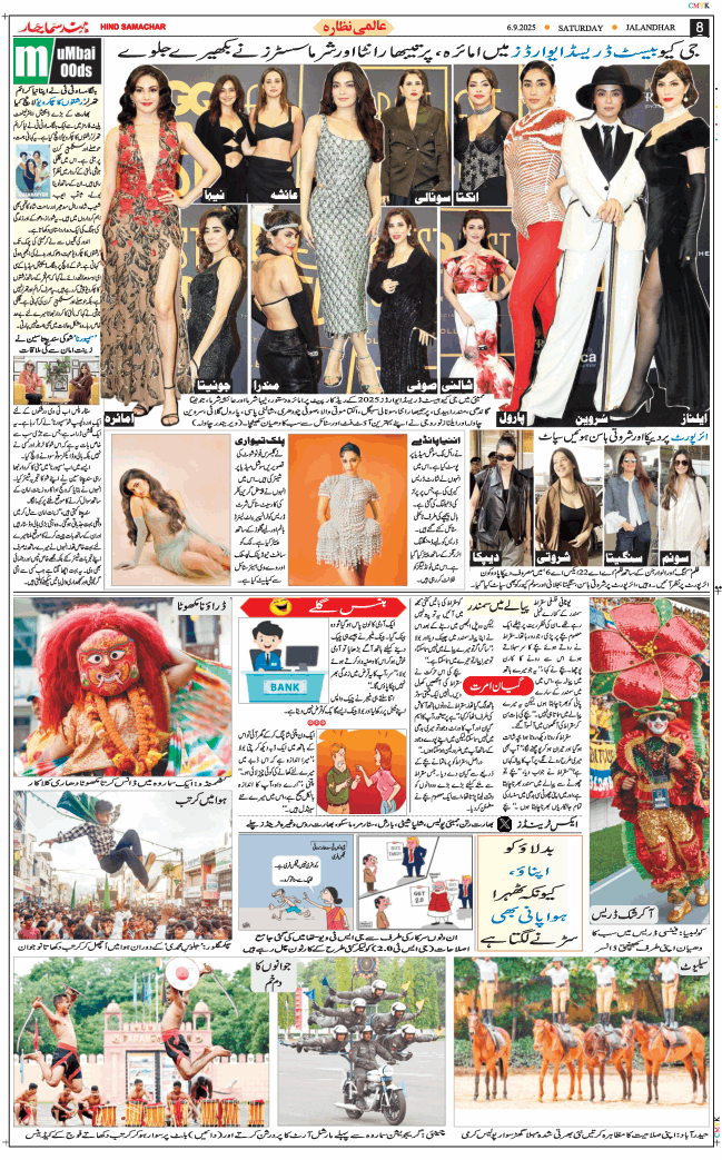 Main Edition 2025-09-06