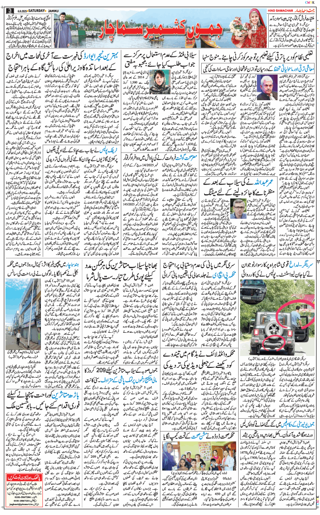 Jammu 2025-09-06