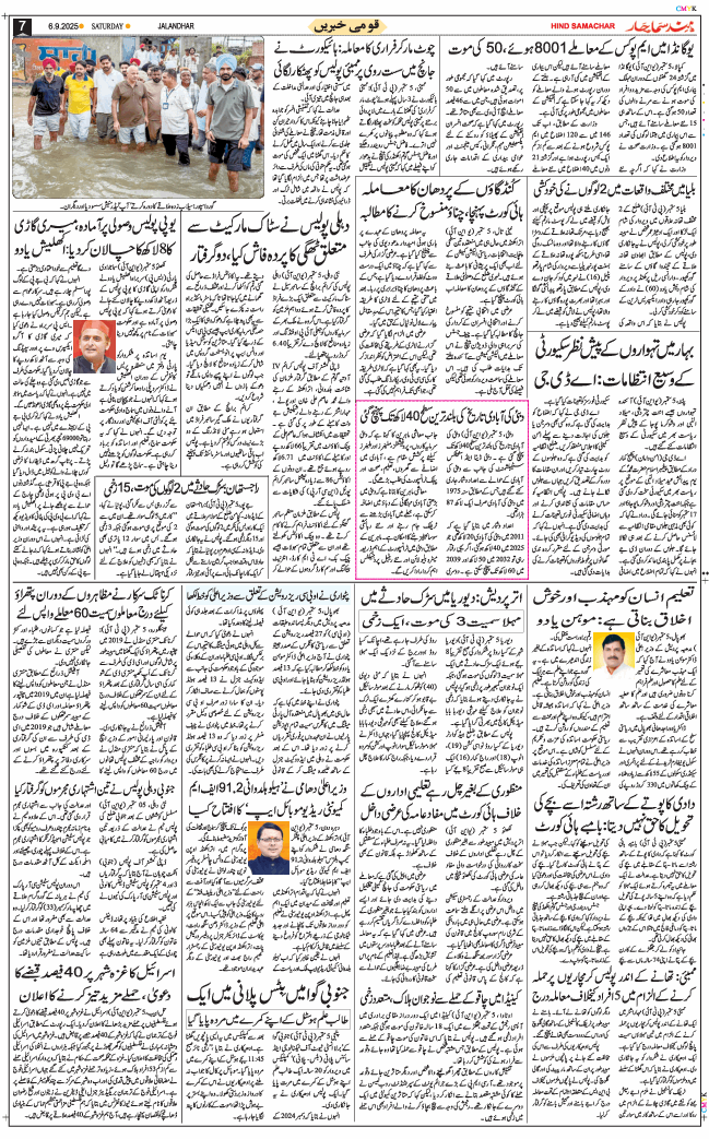 Main Edition 2025-09-06