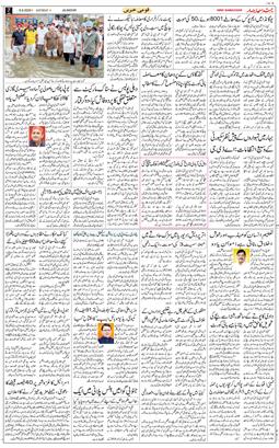 Main Edition 2025-09-06
