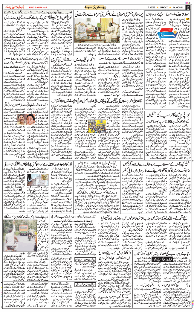 Main Edition 2025-09-07