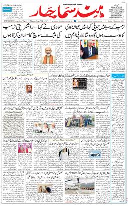 Jammu 2025-09-07