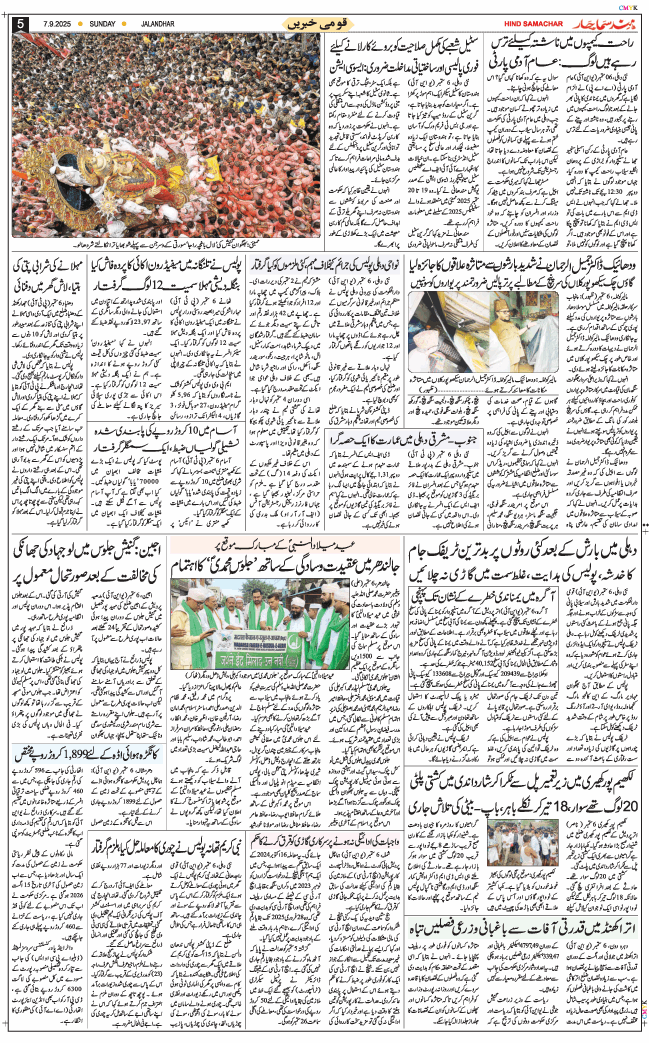 Main Edition 2025-09-07