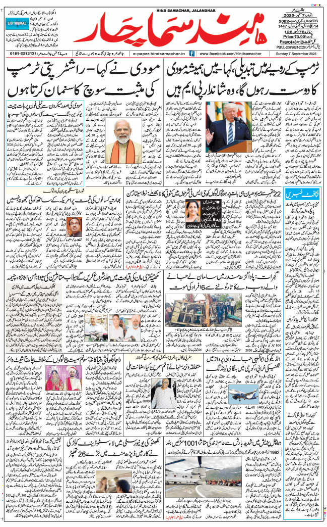 Main Edition 2025-09-07