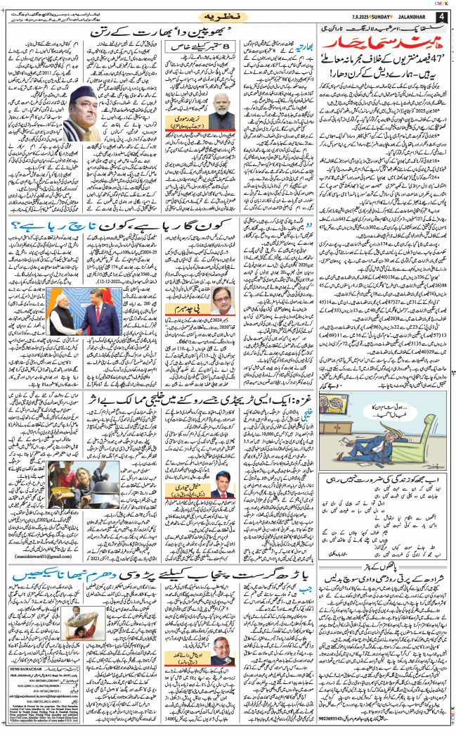 Main Edition 2025-09-07