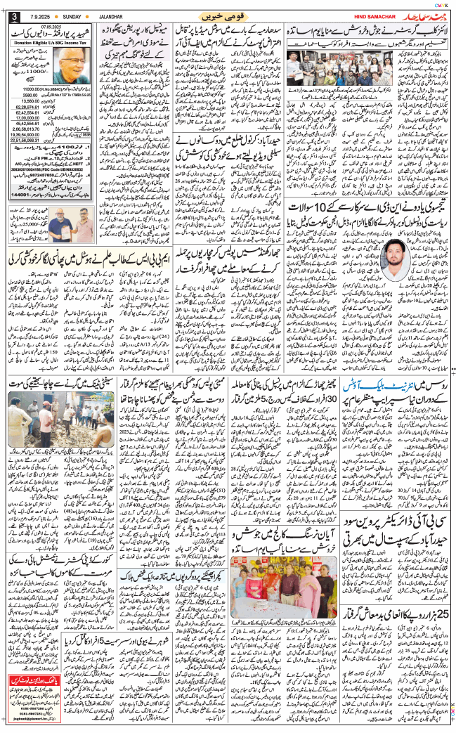 Main Edition 2025-09-07