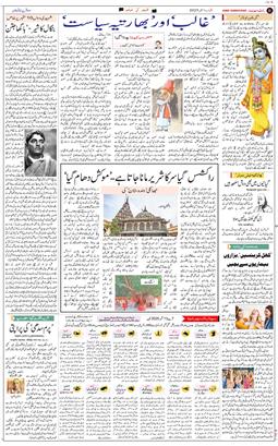 Jammu 2025-09-07
