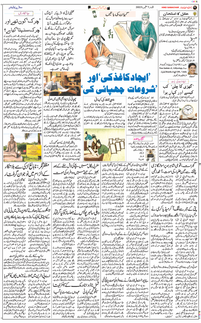 Main Edition 2025-09-07