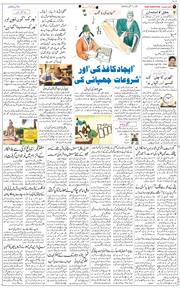 Main Edition 2025-09-07