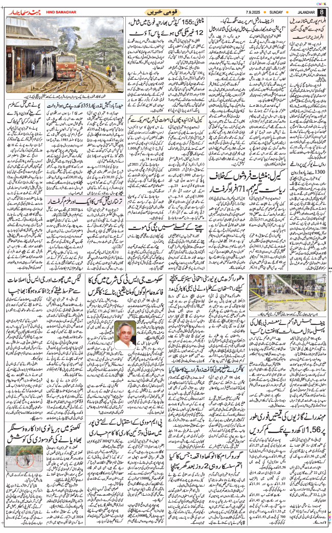 Main Edition 2025-09-07
