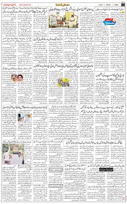 Jammu 2025-09-07