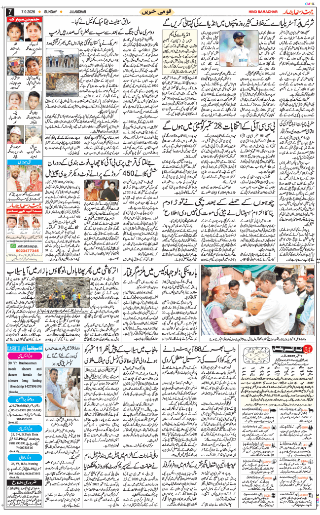Main Edition 2025-09-07