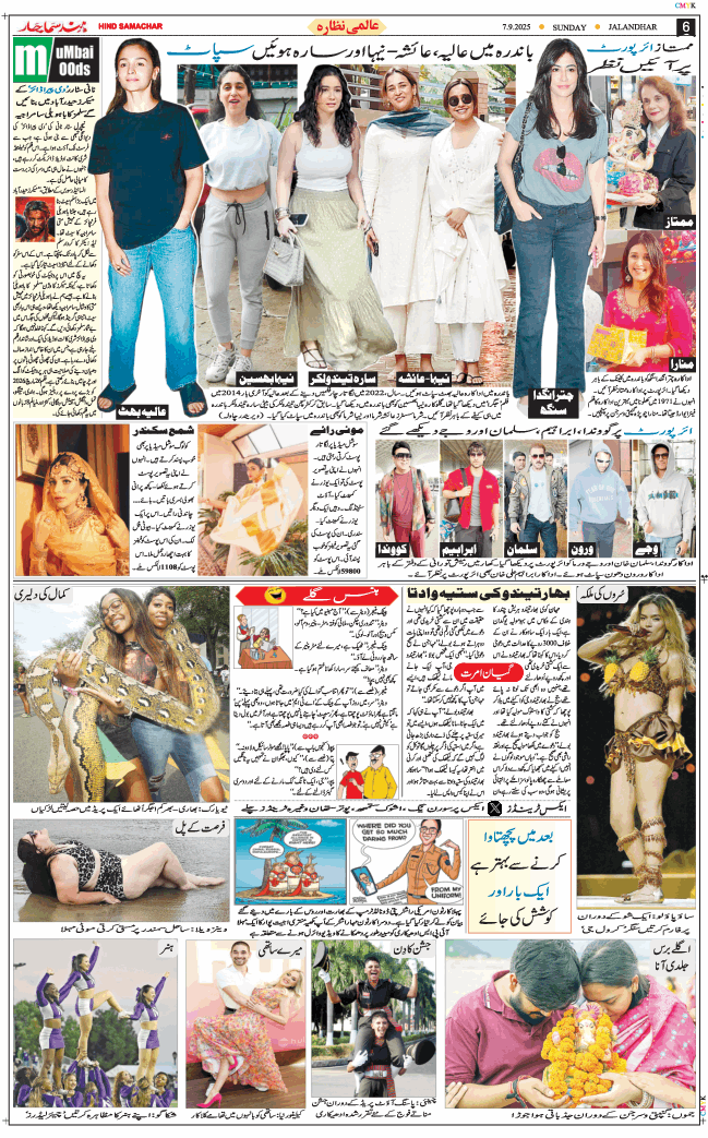 Main Edition 2025-09-07