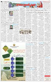 Jammu 2025-09-07
